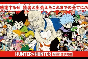 Campanha comemorativa Hunter x Hunter 100 milhões de cópias nas ruas de Shibuya