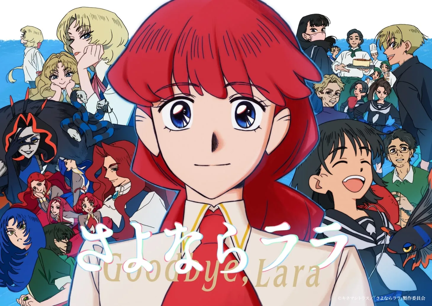 Goodbye, Lara - Arte oficial do anime mostrando Lara princesa das sereias