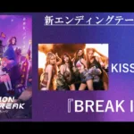 Grupo KISS OF LIFE e imagem oficial de Digimon Beatbreak