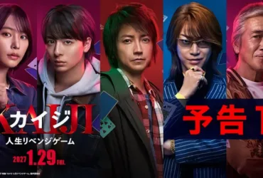 Imagem do trailer do novo filme live-action de Kaiji mostrando os personagens principais