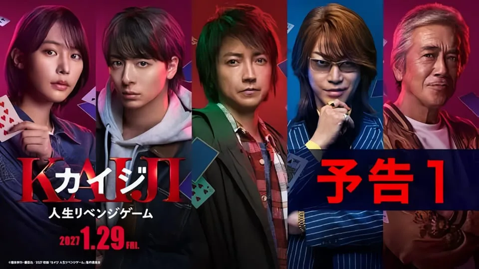 Imagem do trailer do novo filme live-action de Kaiji mostrando os personagens principais