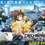 Visual chave do anime Free Fire Daybreak com personagens e título oficial